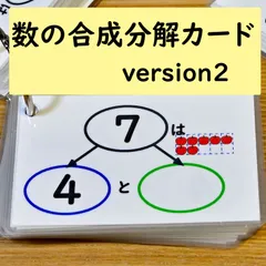 2025年最新】足し算の表の人気アイテム - メルカリ 