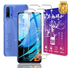 【即日発送】簡単貼り付け ラウンドエッジ加工 撥油性 耐指紋 気泡防止 高感度タッチ 3D 飛散防止 高透過率 保護フィルム 液晶 強化ガラス フィルム FAMROLLS正規品 9T 9T Redmi Redmi 対応 対応 表面硬度9H 】 【日本製素材旭硝