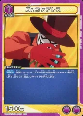 【中古】ユニオンアリーナ UA10BT/MHA-1-022[U]：Mr.コンプレス