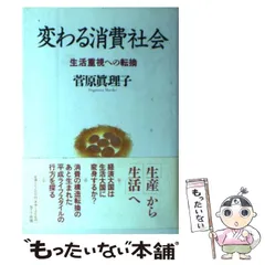 【中古】 失敗しないパートタイム 女が仕事に出るとき/主婦と生活社/菅原真理子 中古】 失敗しないパートタイム 女が仕事に出るとき/主婦と生活