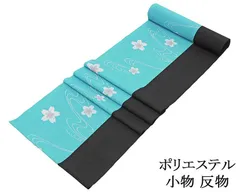 小紋 反物 ポリエステル 流水桜模様 洗える着物 レディース 新品 未仕立 p6146