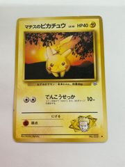 【PSA10】マチスのピカチュウ 旧裏 リーダーズスタジアム 旧裏】マチスのピカチュウLV.10 ○ ジム拡張第1弾 リーダーズ