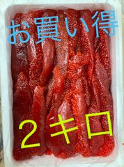２キロ　紅鮭筋子　塩味