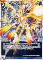 ウインディBREAK P キラ 267/XY-P - メルカリ