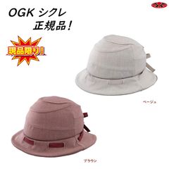 オージーケーカブト(OGK KABUTO) 自転車 ヘルメット SICURE シクレ  54-57cm 350g 努力義務化 （ヤ）し