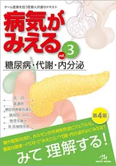 2025年最新】病気がみえるの人気アイテム - メルカリ