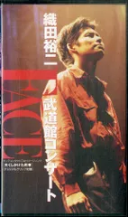 【希少】織田裕二　FACE 武道館コンサート　VHS DVD VHSビデオ / 織田裕二 / Face 武道館コンサート / H00015168