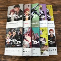 スモーキン‘パレエド完結セット1〜10巻/片岡人生/近藤一馬/250607/GF08761