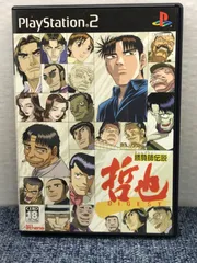 PS2 ソフト・勝負師伝説　哲也
