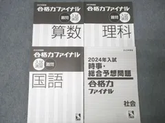 2024年最新】日能研算数テキストの人気アイテム - メルカリ