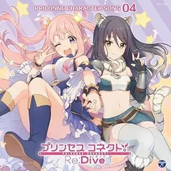 【中古】(非常に良い)プリンセスコネクト! Re:Dive PRICONNE CHARACTER SONG 04 [CD] ハツネ(CV:大橋彩香)シオリ(CV:小清水亜美)ノゾミ(CV:日笠陽子)リマ(CV:徳井青空