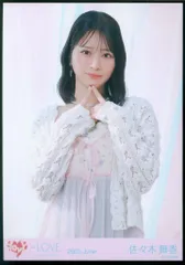 イコラブ　＝LOVE 生写真　佐々木舞香　とくべチュ、して　歌唱衣装　ヨリ　直筆 LOVE 生写真 佐々木舞香 とくべチュ、して 歌唱衣装② ヨリ
