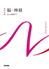 2025年最新】系統看護学講座 16版の人気アイテム - メルカリ