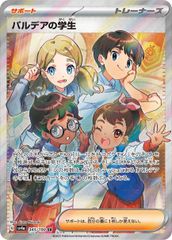 FS05-03フュージョンワールド 神龍への願い カカロット SR パラレル