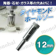 2025年最新】ダイヤモンドカッターの人気アイテム - メルカリ