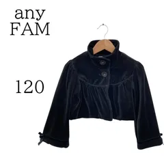 ★美品 any FAM エニィファム ブラック ベスト・ジレ・ビスチェ 120