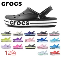 【送料無料・美品・新品未使用】Crocs クロックス バヤバンド クロッグ 12色 男女兼用のサムネイル