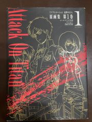 TVアニメーション 進撃の巨人 原画集 第1巻 [#1~#3・PV・ED収録] (ぽにきゃんBOOKS) 