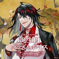 にじさんじ ヴォックス・アクマ 誕生日グッズ 2023 フルセット