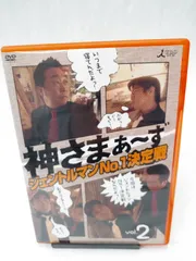 神さまぁ～ず Vol.2 : さまぁ～ず | HMV&BOOKS online - SSBX-2472