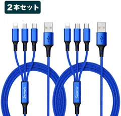 ライトニングケーブル 1.2M マルチUSBケーブル 3in1充電ケーブル 3A急速充電 iOS/Android/タイプC適用　同時充電  一本三役 　2本セット　カラー：ブルー