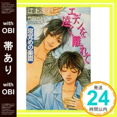 2025年最新】江上冴子の人気アイテム - メルカリ