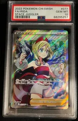 最安値！【PSA10】カイ　SR 077/067 s10P PSA10】カイ(SR){サポート}〈077/067〉[S10P] – 晴れる屋2