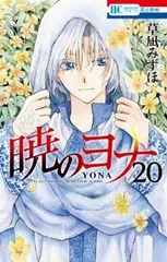 【中古】 色紙 暁のヨナ 花とゆめ展 暁のヨナ ジェハ 色紙 - メルカリ