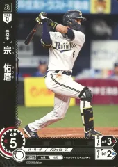 ドリームオーダー　プレイヤーズチャレンジ　宗佑磨 ドリームオーダー プレイヤーズチャレンジ オリックス 宗