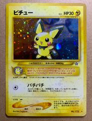 ポケモンカード旧裏 Neoキラカード