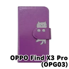 OPPO - 極美品保証付き OPPO Find X3 Pro 未使用に近い 手帳型ケース 極美品保証付き OPPO Find X3 Pro 未使用に近い 手帳型ケース