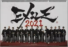 【中古】カレンダー EXILE 2021年度壁掛けカレンダー