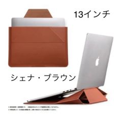 MOFT モフト　PCスタンド　13インチ　ブラウン　多機能ケリーケース