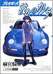 2026年最新】彼女のカレラの人気アイテム - メルカリ