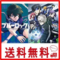 2024年最新】ブルーロック新刊の人気アイテム - メルカリ