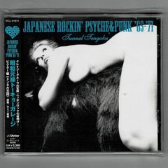 【国内盤中古CD】オムニバス / 昭和元禄トーキョーガレージ ビクター編 <トンネル天国> [VICL-61811] JAPANESE ROCKIN' PSYCHE & PUNK '65-'71 TUNNEL TENGOKU