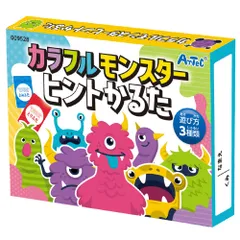 アーテック カラフルモンスターヒントかるた 9528 （1点） [おもちゃ・知育玩具]のサムネイル