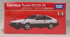タカラトミー トミカプレミアム トヨタ セリカXX(トミカプレミアム発売記念仕様) 14