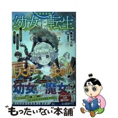 2024年最新】拝啓勇者様。幼女に転生したので、もう国には戻れません