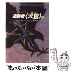 中古】 ワード・バンク 1995 / 「現代用語の基礎知識」編集部、自由 ...