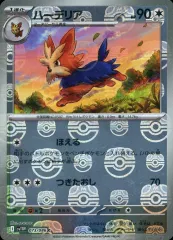 【中古】ポケモンカードゲーム 073/086[C]：(キラ)ハーデリア(マスターボールミラー)のサムネイル