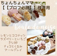 dulcegraciaスイーツ工房 - メルカリShops