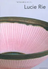 2025年最新】ルーシー リーの人気アイテム - メルカリ