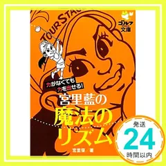 2025年最新】宮里藍の人気アイテム - メルカリ