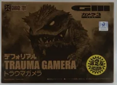 2025年最新】トラウマガメラ 少年リック限定版の人気アイテム - メルカリ