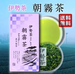 深蒸し茶　朝霧茶　伊勢茶　100g入×3袋のサムネイル