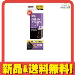 桐灰 足の冷えない不思議なくつ下 ハイソックス 厚手 フリーサイズ 23-27cm ブラック 1足入 