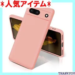 Google pixel7a ケース 液体シリコン 米軍MIL規格 ワイヤレス充電対応 カバー おしゃれ 韓国 スマホケース 衝撃吸収 保護 携帯ケース バンパー ソフト人気 ランキング 耐衝撃 耐落下 耐指紋 薄型 グーグルピクセル7a ース ピンク 561
