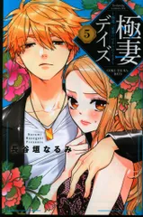 2025年最新】極道デイズの人気アイテム - メルカリ