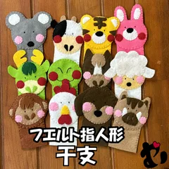 干支指人形 辰 / 朝隈俊男